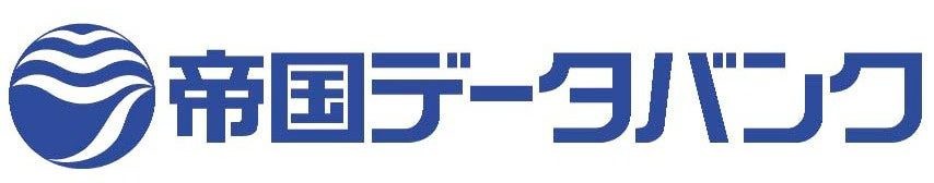 帝国データバンク